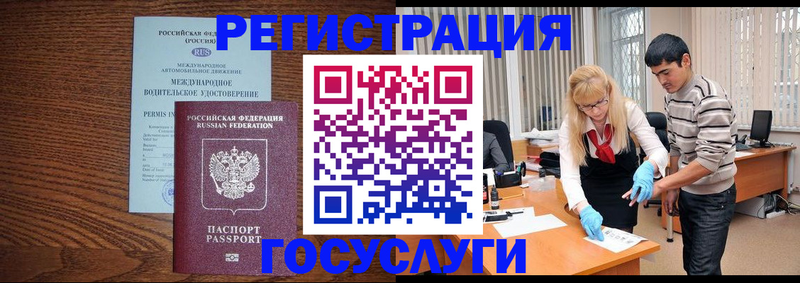 прописка для кредита в Тогучине