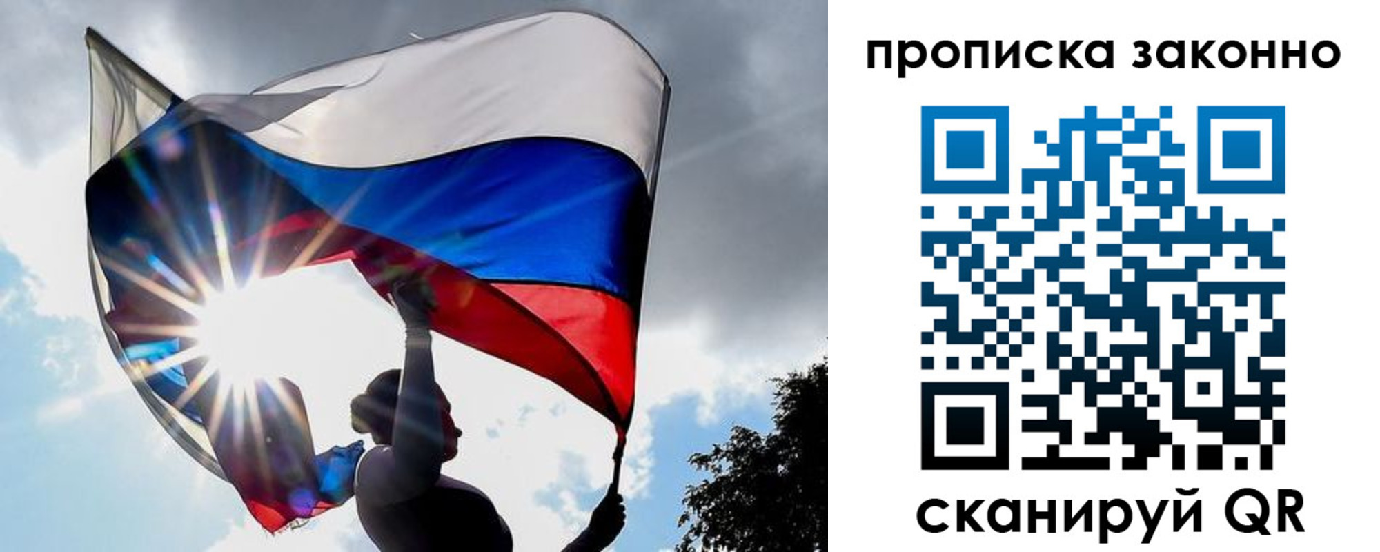миграционный учет в Тогучине