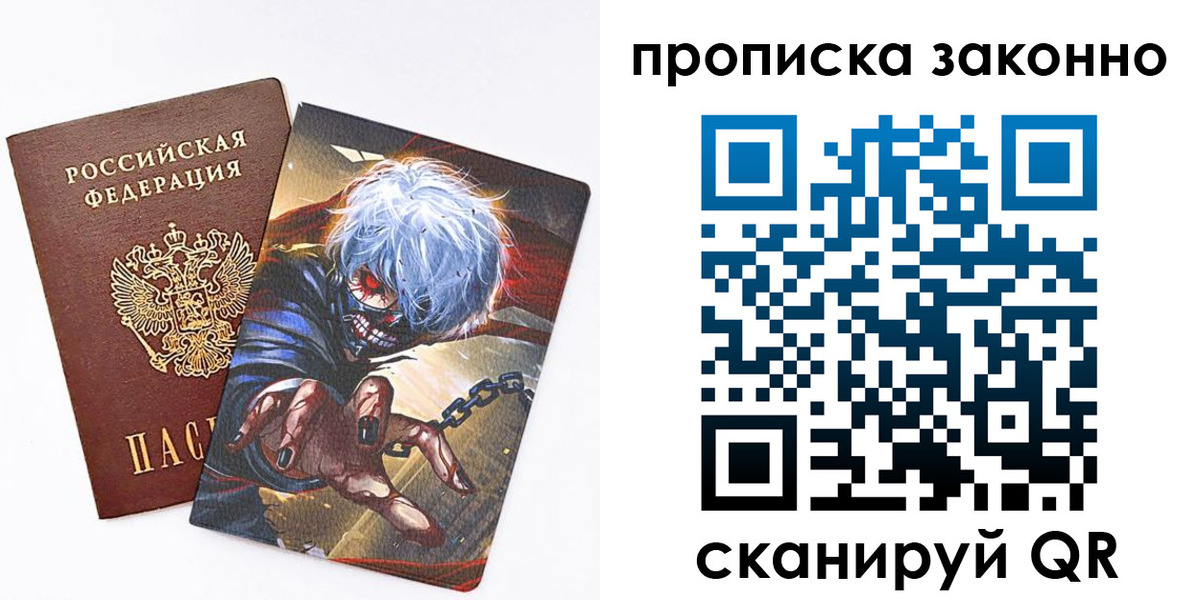 прописка иностранных граждан в Тогучине