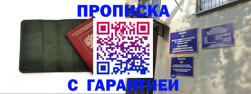 прописка для кредита в Тогучине